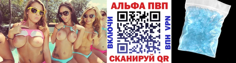 Альфа ПВП Соль  блэк спрут как зайти  Карачев  наркота 