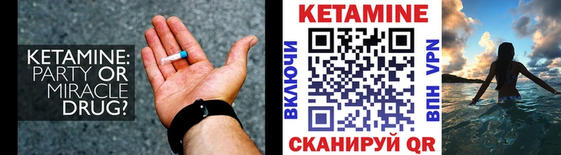 КЕТАМИН ketamine  Карачев 